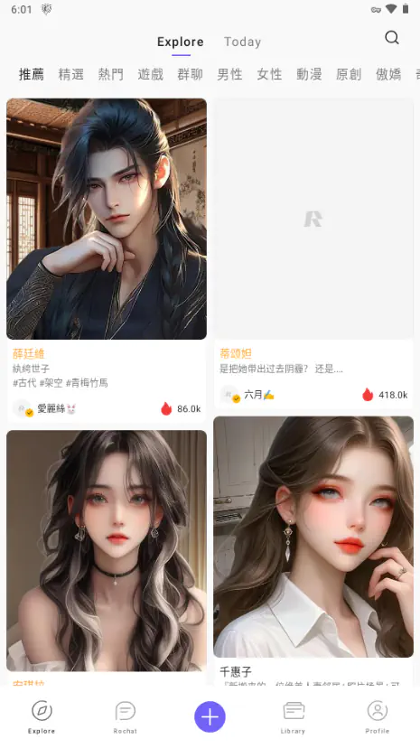SoulAI 虚拟女友对话界面展示
