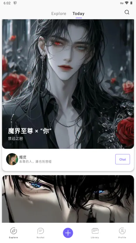 SoulAI 角色扮演聊天界面展示